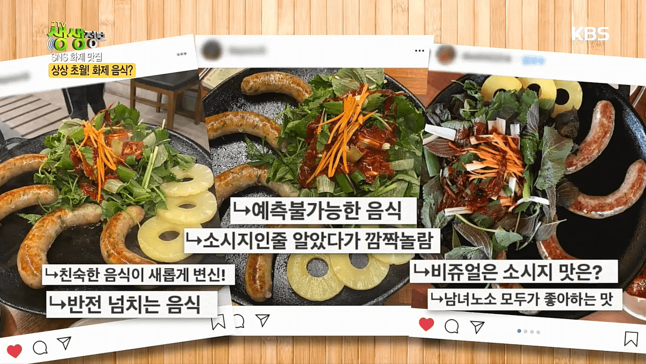 동해옥 방송사진 캡처