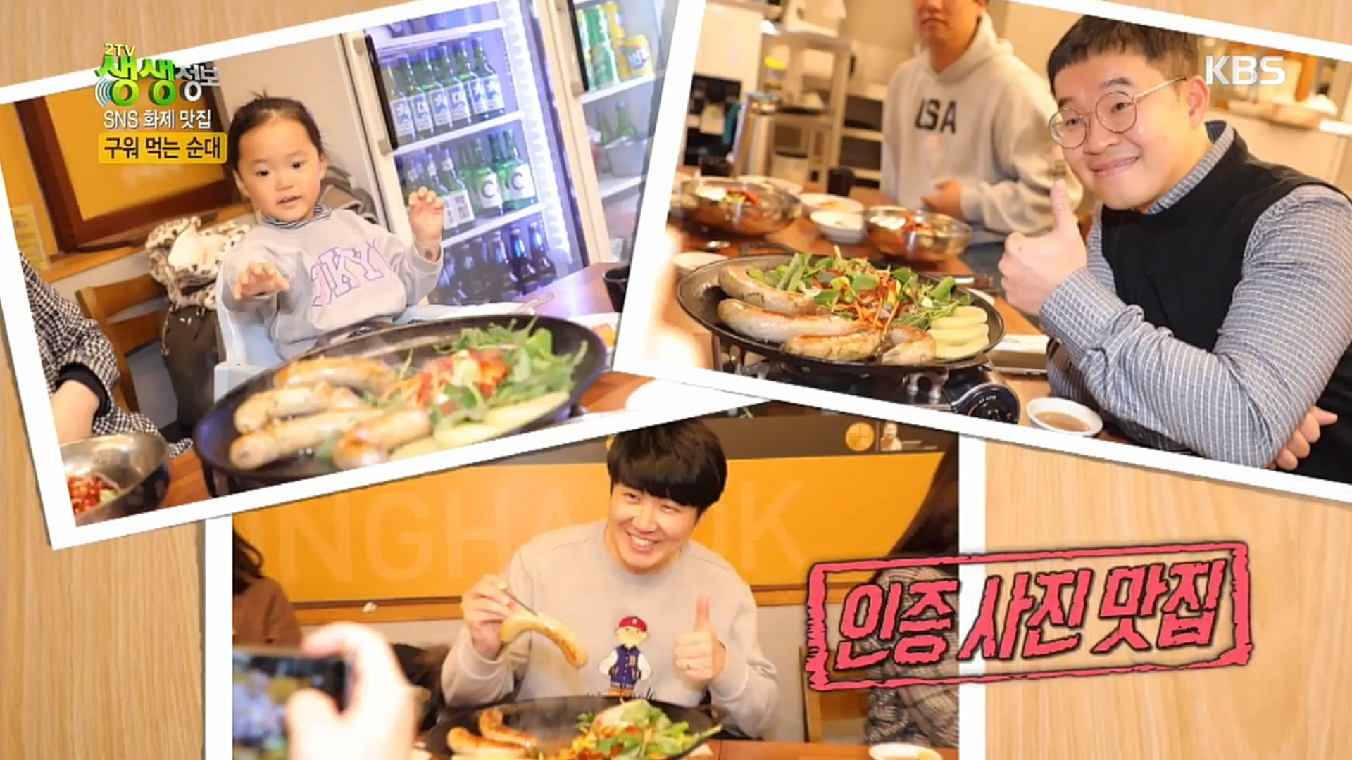 부산맛집 동해옥 수제순대