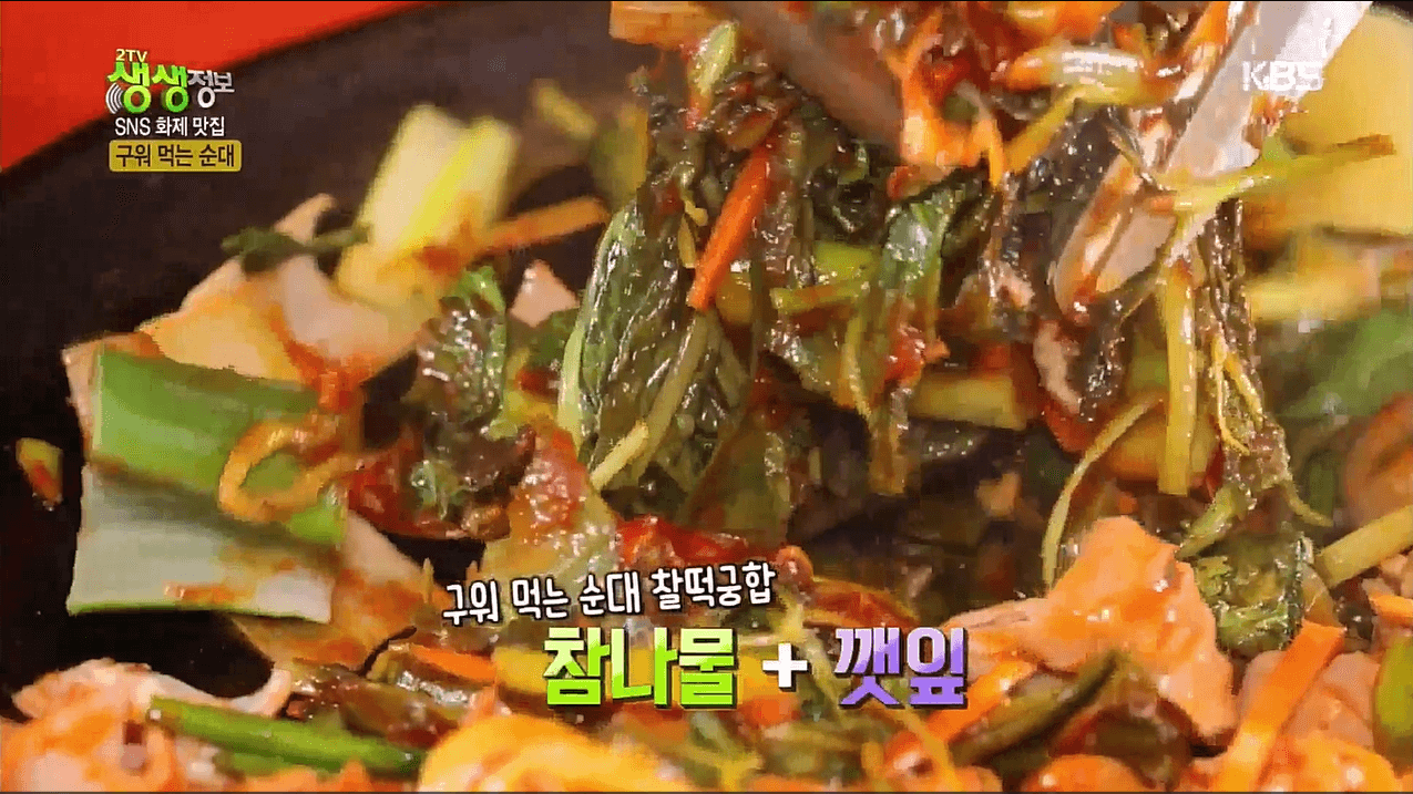 동해옥 수제순대 메인 요리 철판순대구이 방송캡처사진