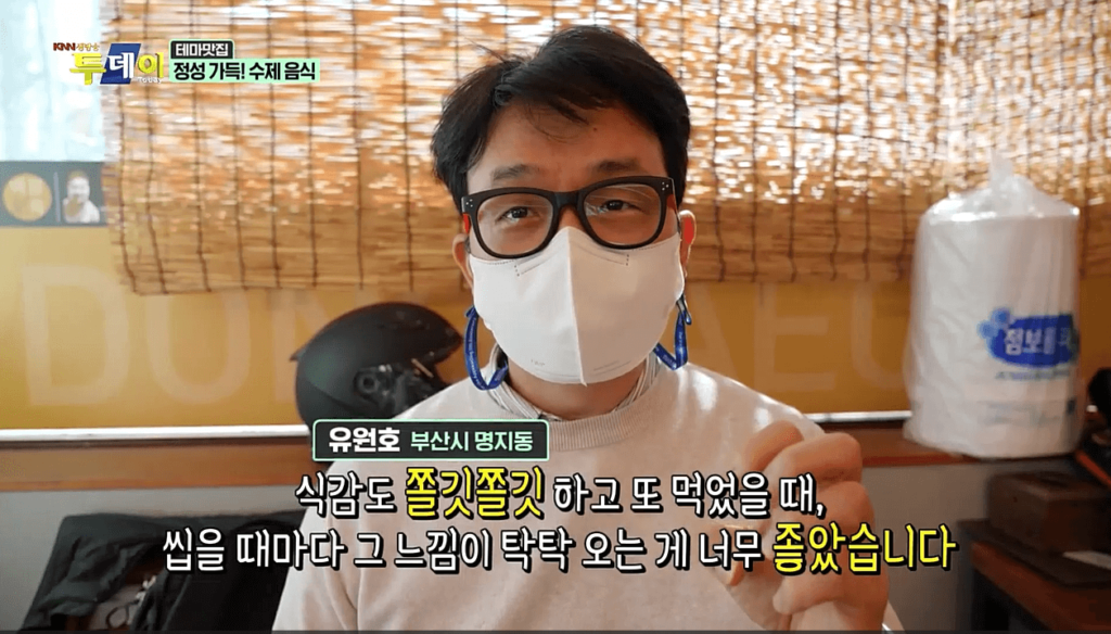 동해옥 방문손님 인터뷰