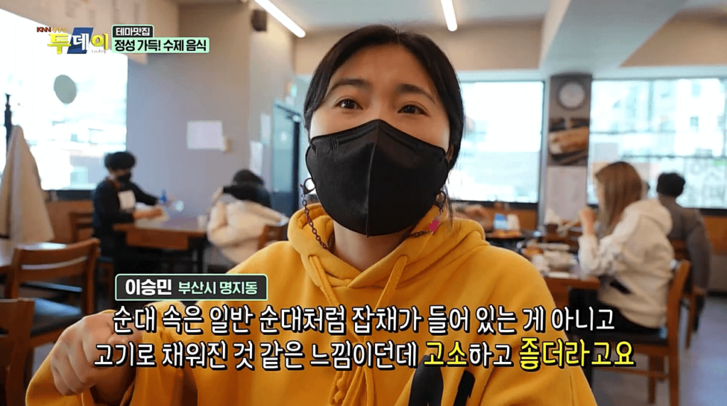 동해옥 방문손님 인터뷰