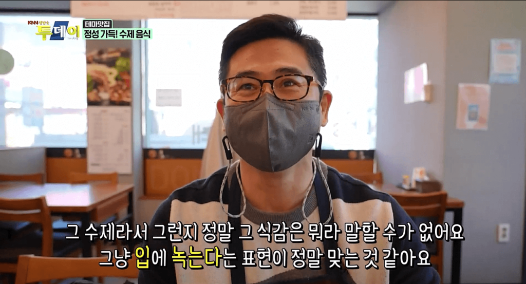 동해옥 방문손님 인터뷰