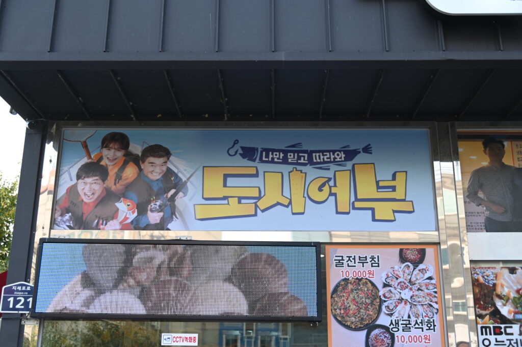 거제도 맛집 한꼬막두꼬막